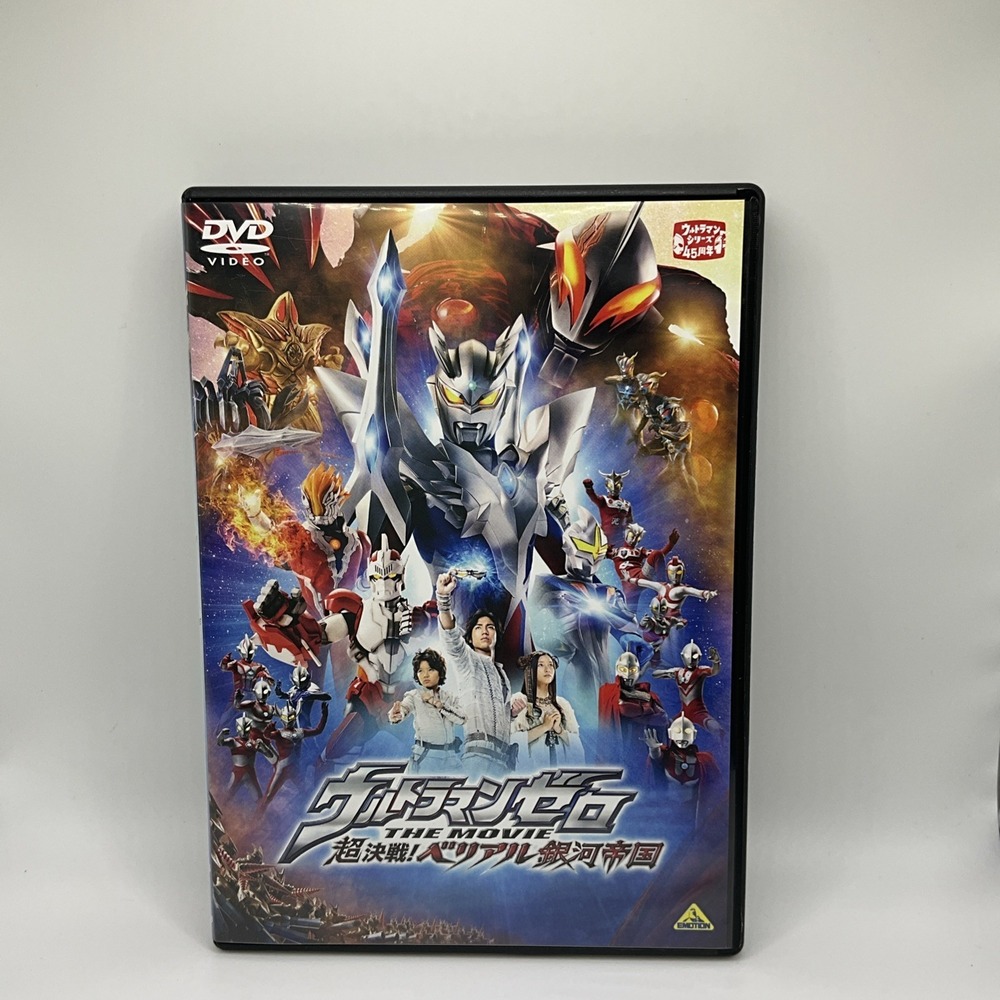 Ultraman Zero The Movie Super Decisive Battle! Belial Galactic Em Ultraman [DVD]